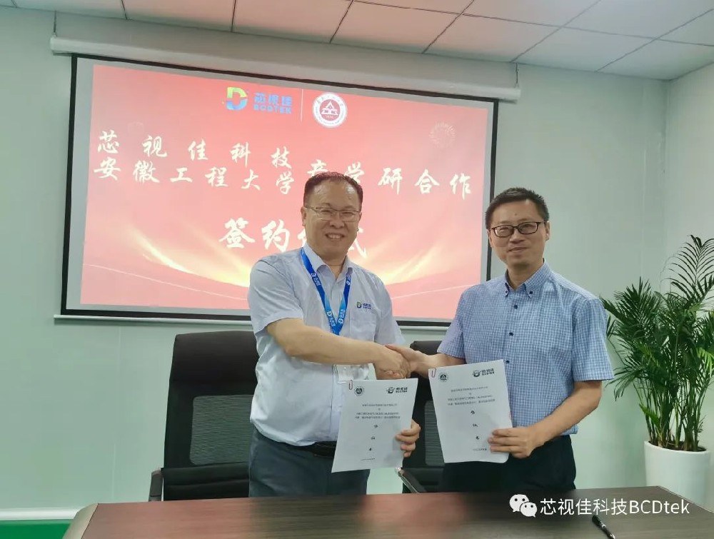 促進企校合作，用“芯”共贏未來——芯視佳、安徽工程大學共建“集成電路與新型顯示”聯合實驗室揭牌儀式